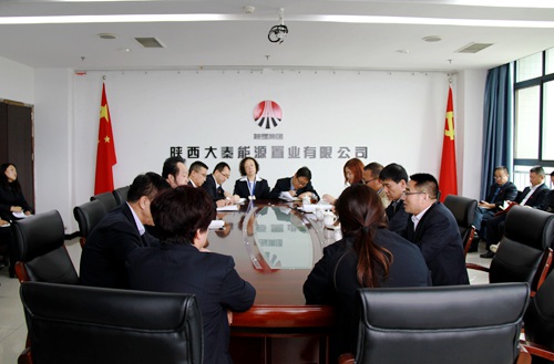 大秦置業公司召開干部大會宣布主要領導任免決定