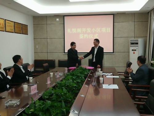 建設集團澄合分公司與渭南市老城公司就禮悅閣商住項目合作正式簽約