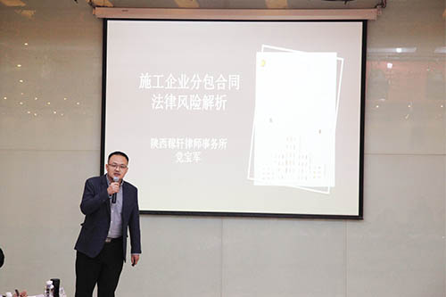 陜煤建設舉辦法律知識專題培訓