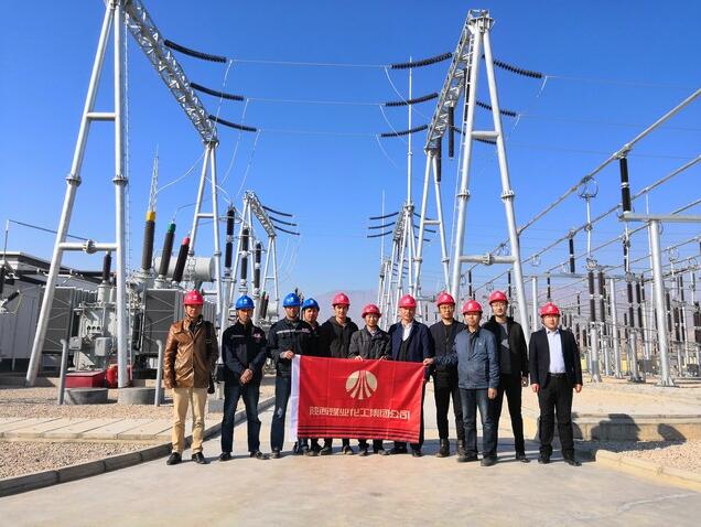 陜煤建設集團中亞公司塔吉克斯坦丹哥拉經濟特區 220KV輸變電項目試運行圓滿成功