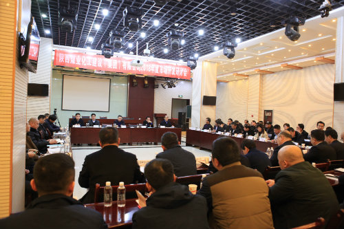 陜煤建設召開2018年度市場開發研討會