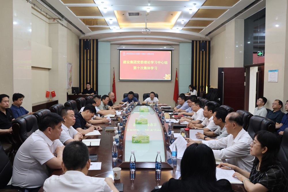 陜煤建設召開黨委理論學習中心組學習(擴大)會議