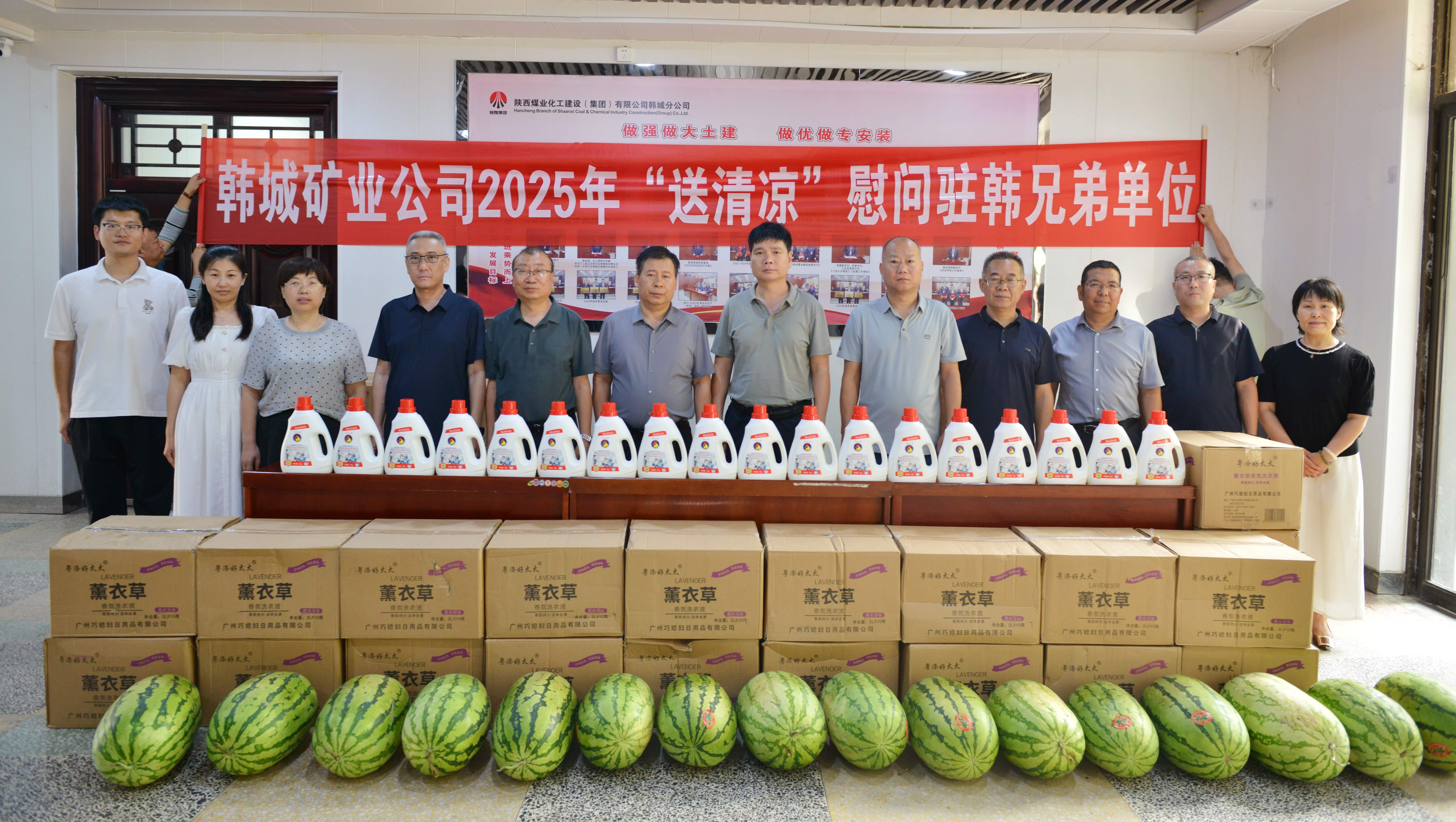 共戰酷暑敘情誼 傾情慰問暖人心