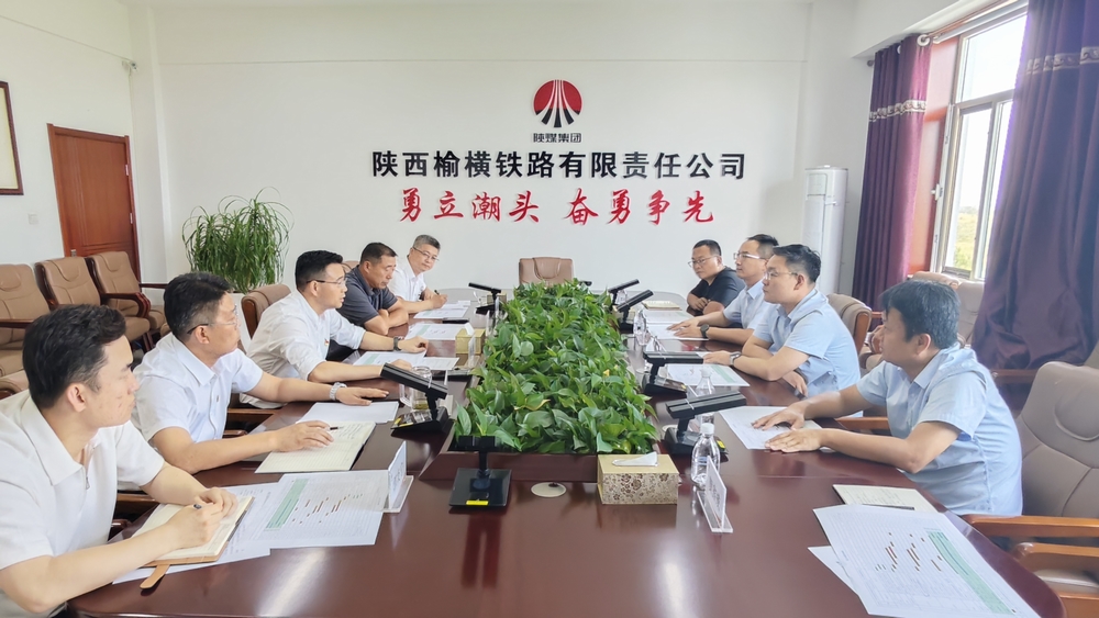 陜煤建設榆林公司赴陜西榆橫鐵路有限責任公司座談交流