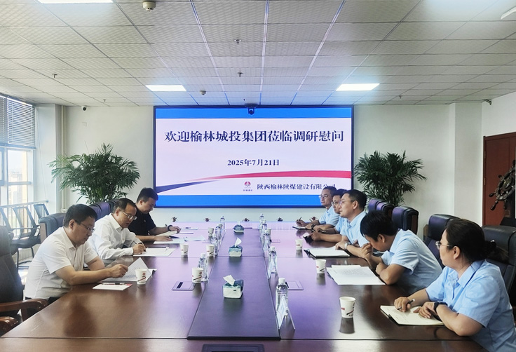榆林城投集團到陜煤建設榆林公司調研慰問