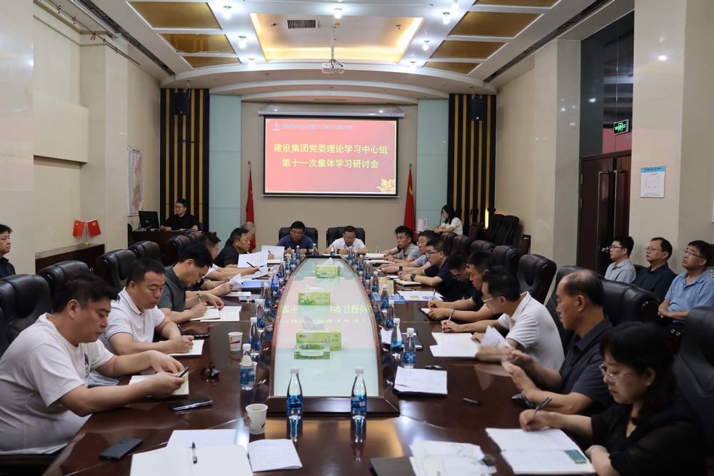 陜煤建設召開黨委理論學習中心組學習(擴大)會議