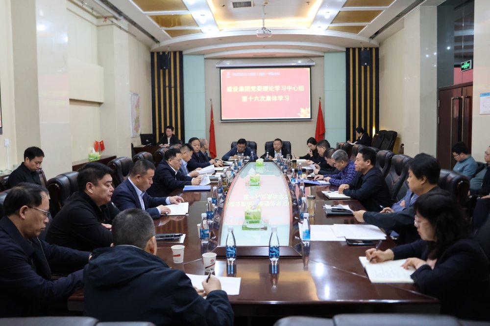 陜煤建設召開黨委理論學習中心組學習(擴大)會議