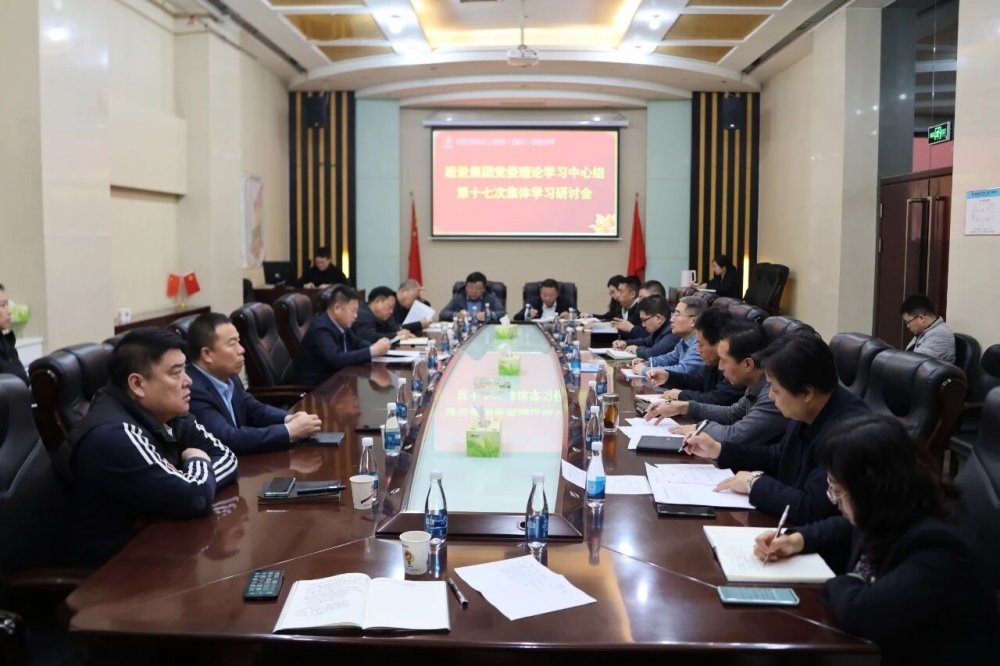 陜煤建設召開黨委理論學習中心組學習(擴大)會議