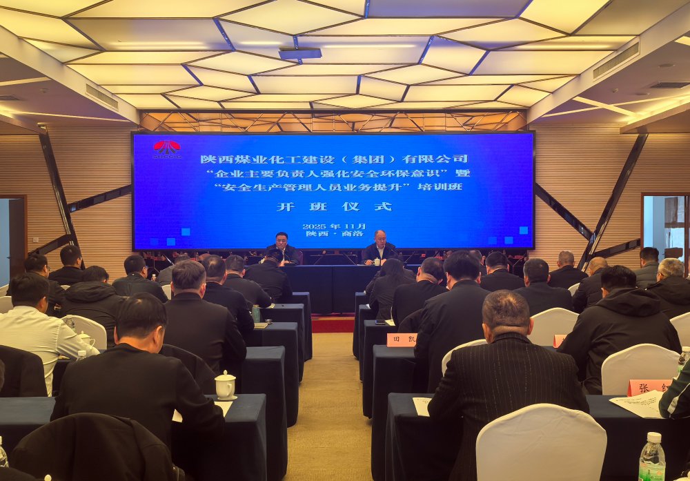 陜煤建設舉辦“企業主要負責人強化安全環保意識、安全生產管理人員業務提升” 培訓班
